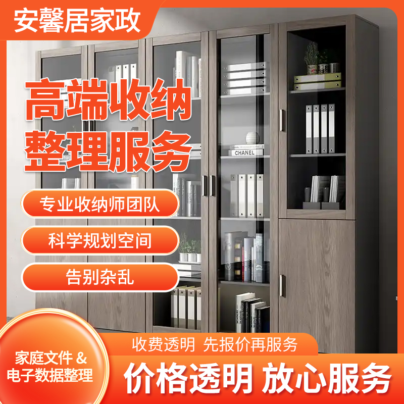 整理收纳【家庭文件&电子数据】