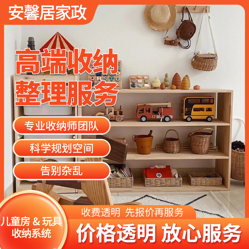收纳系统【儿童房&玩具】