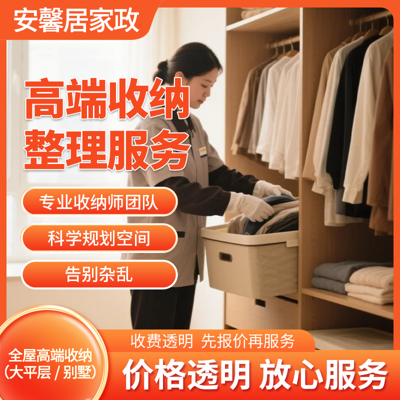 大平层/别墅 全屋高端收纳