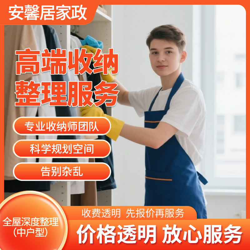 中户型 全屋深度整理